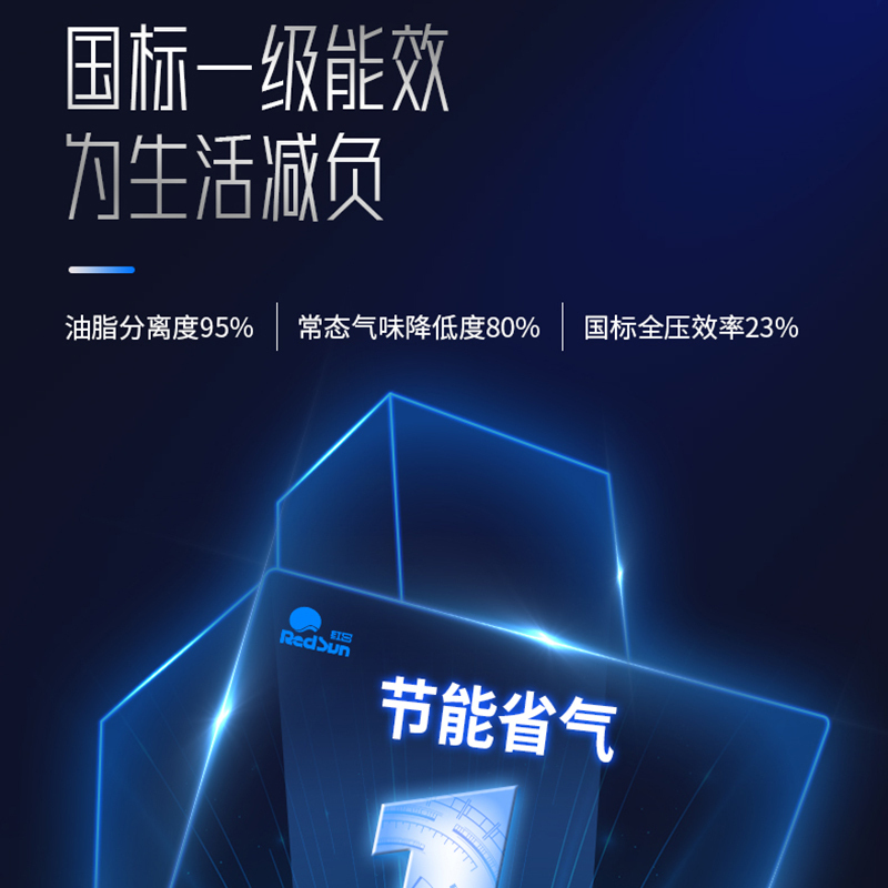 红日(RedSun)21立方大吸力挥手感应自动清洁抽油烟机红外线灶家用烟灶套装JED13H+SNE31B(液化气)