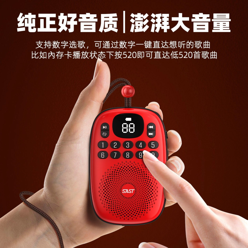 先科(SAST)多功能收音机V15红色+8G卡老人专用随身听播放器充电小型音响戏曲2025便携小音箱听歌听戏机蓝牙音响高清大图