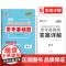 天利38套2024全国各省市中考真题常考基础题 数学 模拟试题汇编必刷题对接基础知识巩固专题专项强化训练
