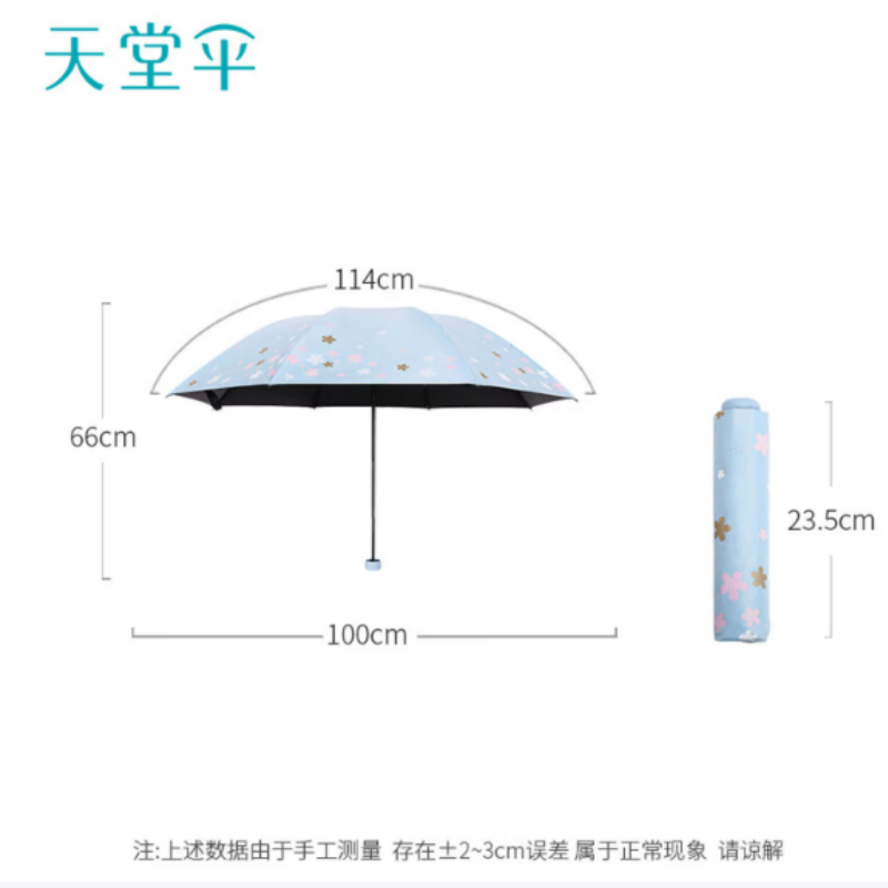 天堂防紫外线阳伞三折8k钢骨印花晴雨伞黑胶防晒太阳伞伞下100CM浅兰高清大图