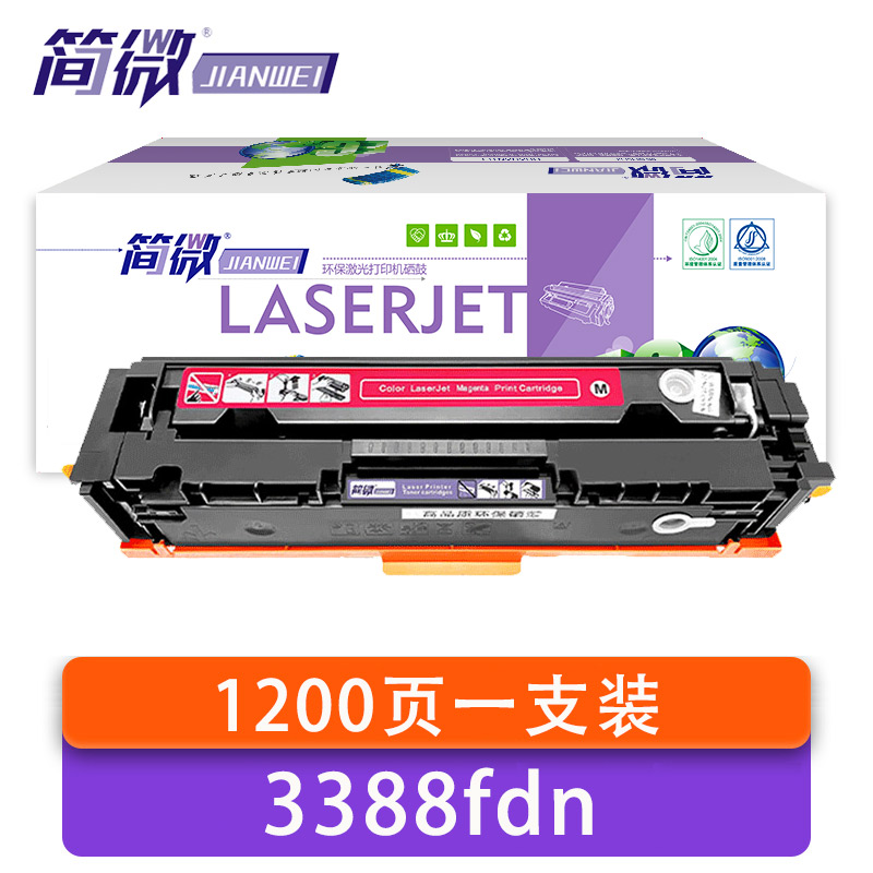 简微 硒鼓 3388fdn 红色 支高清大图