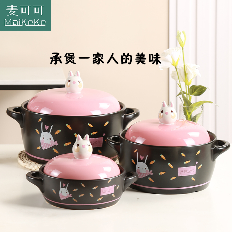 麦可可 砂锅炖锅陶瓷养生煲 家用可爱1L萌兔煲汤耐高温大中小号容量煲仔炖锅