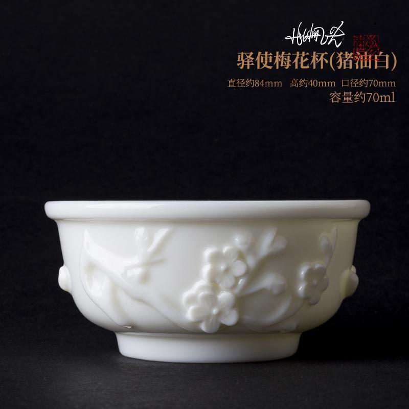 家柏饰(CORATED)德化白瓷个人杯家用功夫主人杯单个礼盒装猪油白梅花杯品茗杯高清大图