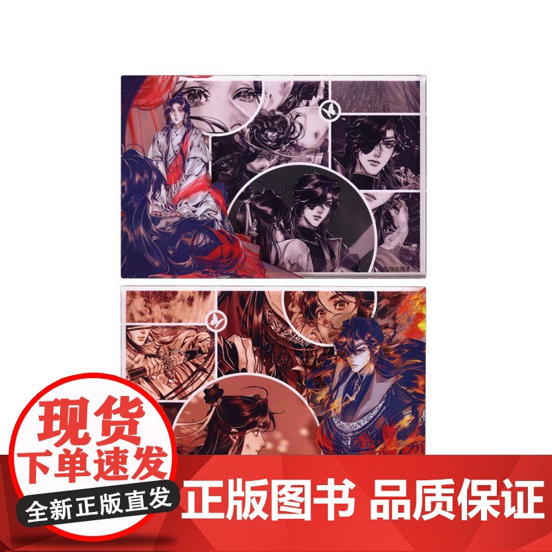 bilibiliBEMOE天官赐福漫画 瞻云望月系列亚克力卡砖 动漫周边高清大图