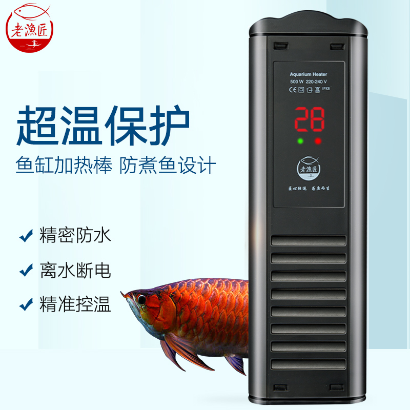 鱼缸加热棒自动恒温PTC热带鱼 水族箱老鱼匠小型防爆加温器高清大图