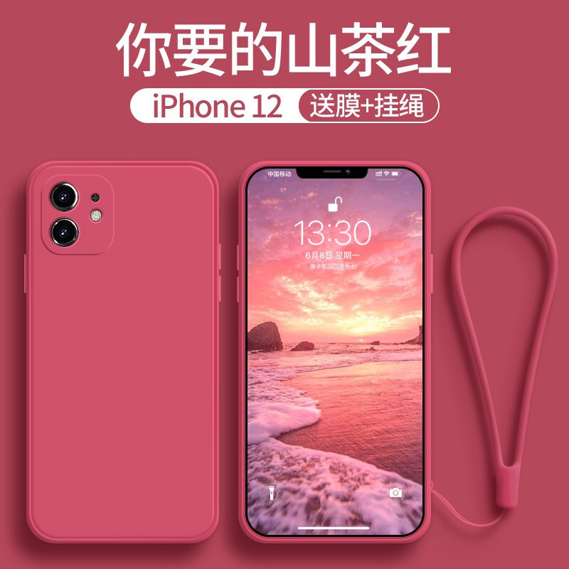 魔画适用于苹果12手机壳新液态硅胶iphone12promax摄像头全包防摔12pro 镜头全包新款网红女潮牌高级感