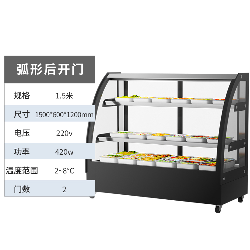 松氏凉菜展示柜冷藏保鲜柜商用小型点菜柜鸭脖熟食卤菜展示柜黑色弧形后开门1.5米
