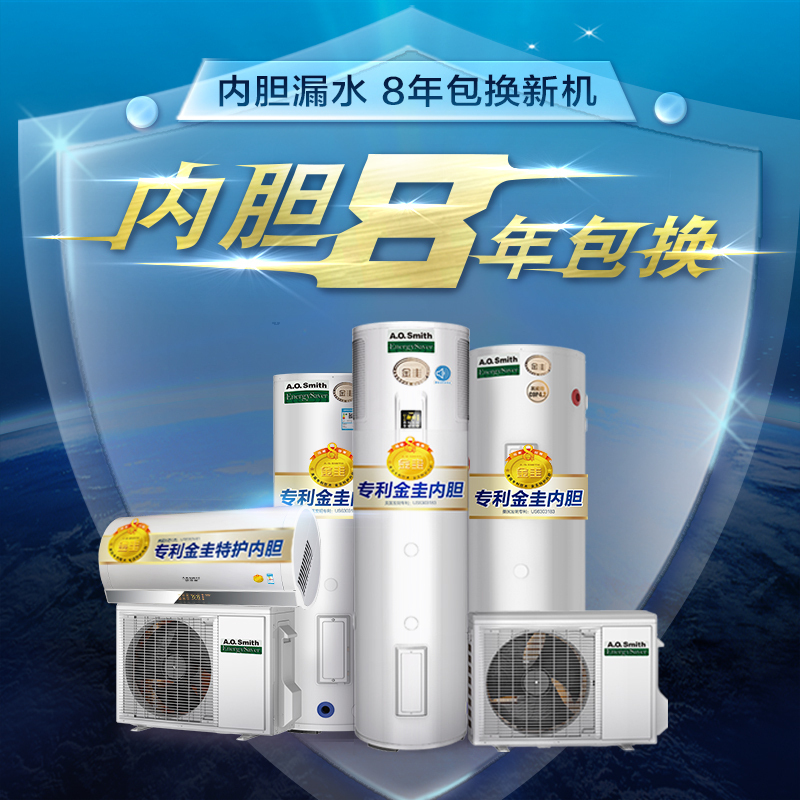 A.O.史密斯150升空气能热水器HPI-40D1.0B