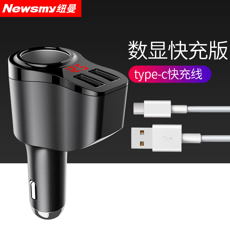 【补贴10%】纽曼66W车载充电器超级快充汽车充点烟器一拖三转换插头usb扩展口 数显快充+送type-c快充线