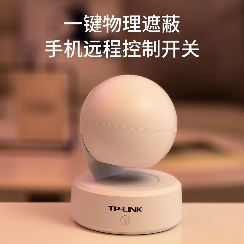 TP-LINK TL-IPC45AW全彩Plus监控摄像头超清500万像素5G双频智能家用网络全景手机远程+32G内存卡