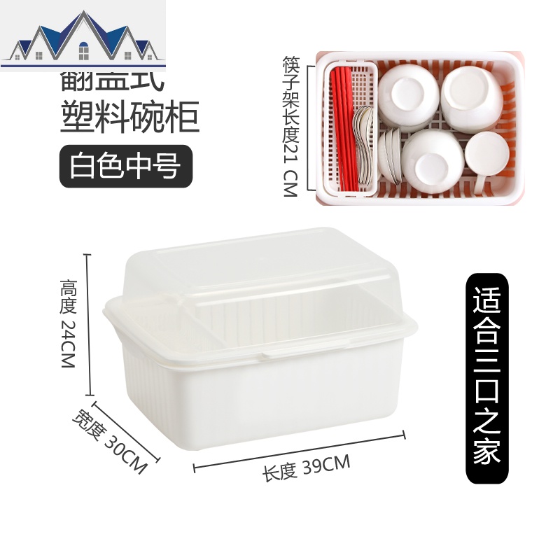 家用装碗筷收纳盒厨房放碗沥水架大号带盖塑料碗柜餐具置物架碗碟 三维工匠高清大图