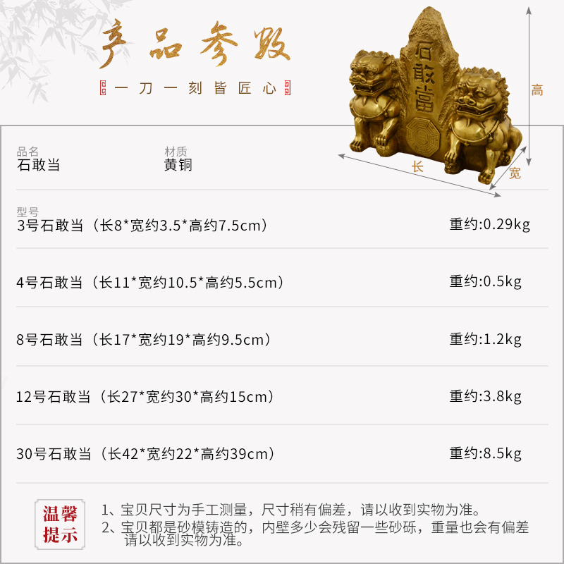 美帮汇铜泰山石敢当铜狮子石敢当摆件室内补缺角大号 30号铜双狮石敢当高39cm高清大图