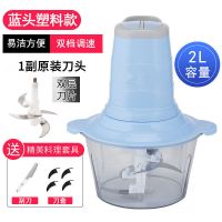家用电动不锈钢绞肉机多功能大容量商用料理机绞馅蒜泥辣椒碎菜机 双档-2升-塑料杯 共一幅刀
