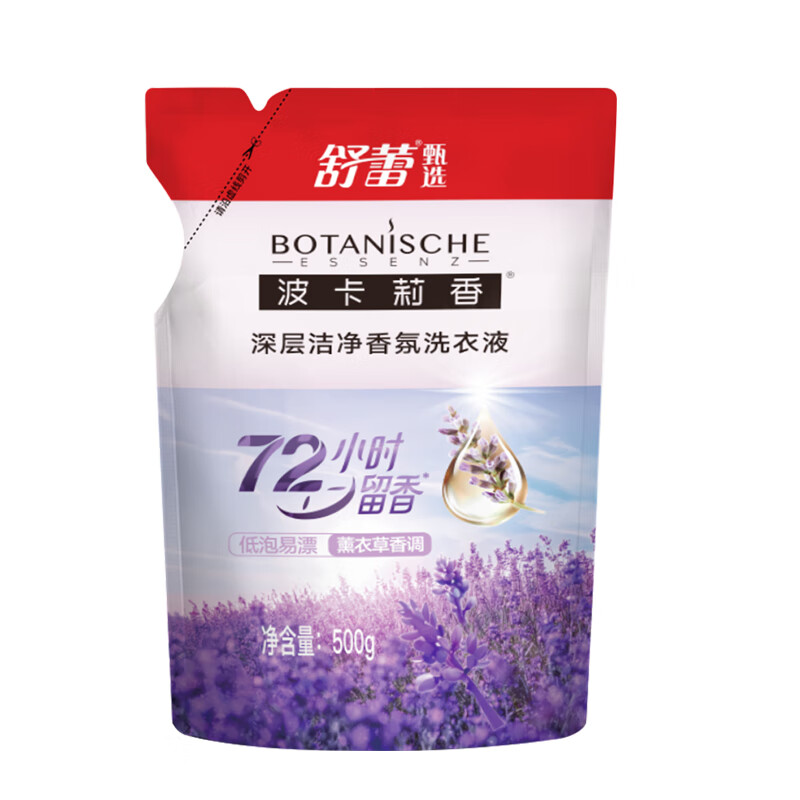 舒蕾波卡莉香深层洁净香氛洗衣液洗发露礼盒套装企业福利大礼包洗衣液+洗发水+沐浴露+润发乳高清大图