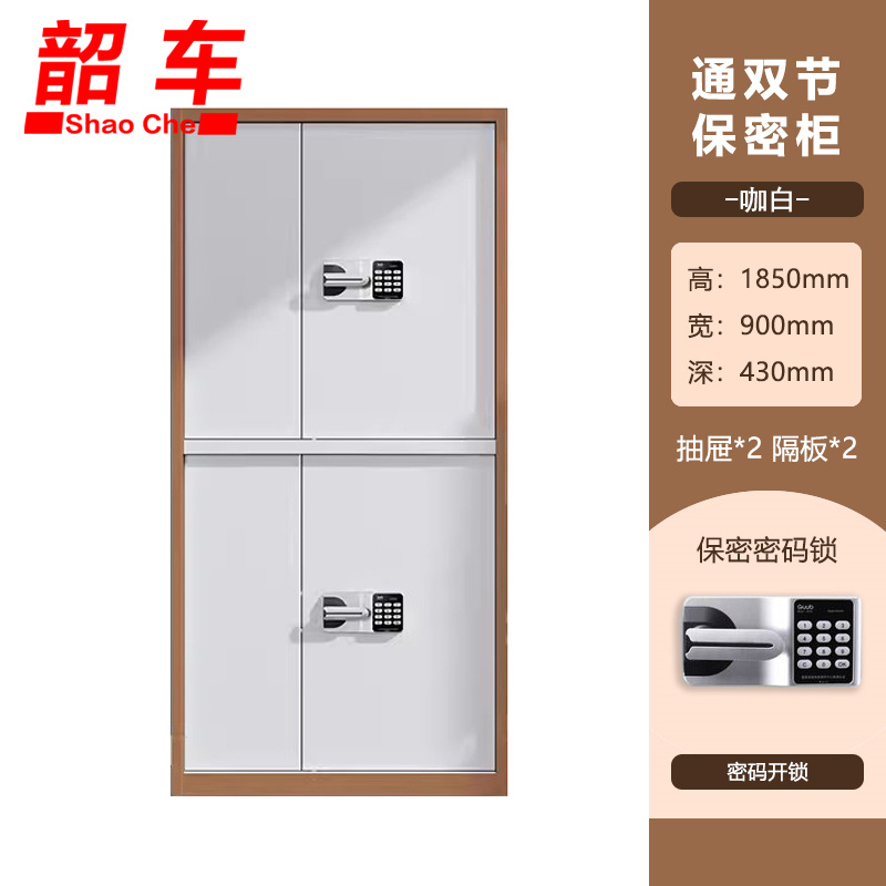 韶车保密柜保密资料柜通双节A01咖白色台高清大图
