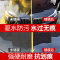 [补贴10%]汽车镀膜剂液体喷雾水晶车蜡车漆度镀晶喷剂打蜡