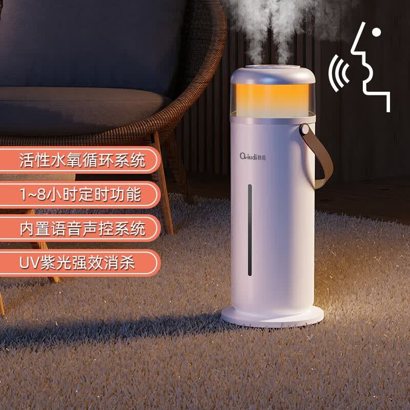 秋帝3.5L语音加湿器办公室桌面加湿器QD-CC98 灰色||