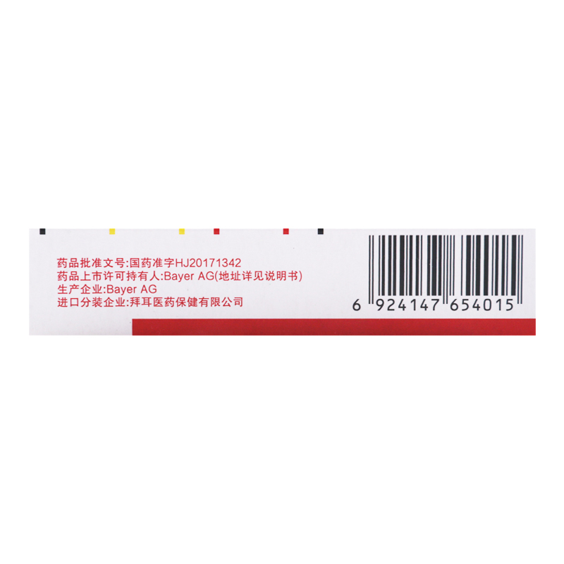 拜新同 硝苯地平控释片 30mg*7片/盒高清大图