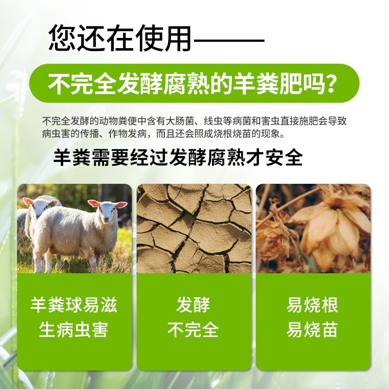 [补贴10%]纯羊粪发酵有机肥料蔬菜专用花肥发酵鸡粪纯羊粪农家肥腐熟种菜肥