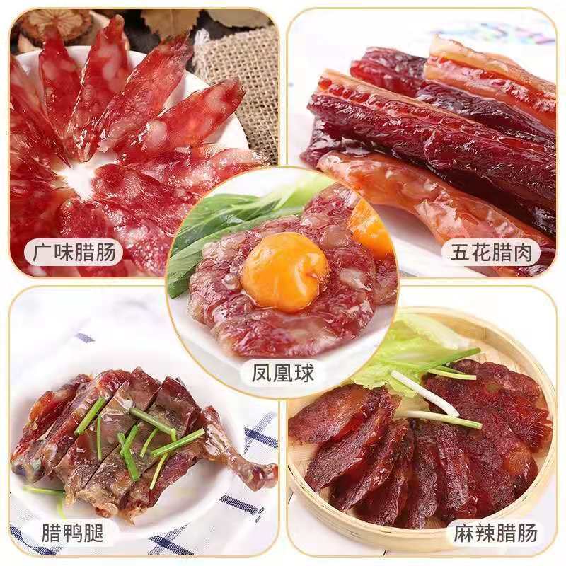 [名香园]五福吉祥腊味礼盒980g 腊肠 五花腊肉 腊鸭腿 凤凰球腊肉咸蛋黄香肠年货礼盒