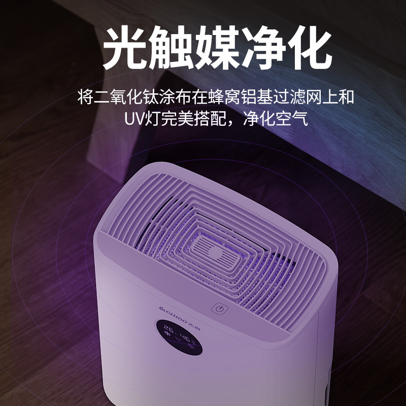 志高(CHIGO)除湿机卧室抽湿机2L水箱 家用室内除潮干燥吸湿器 小型净化地下室去湿抽湿器ZG-908EA