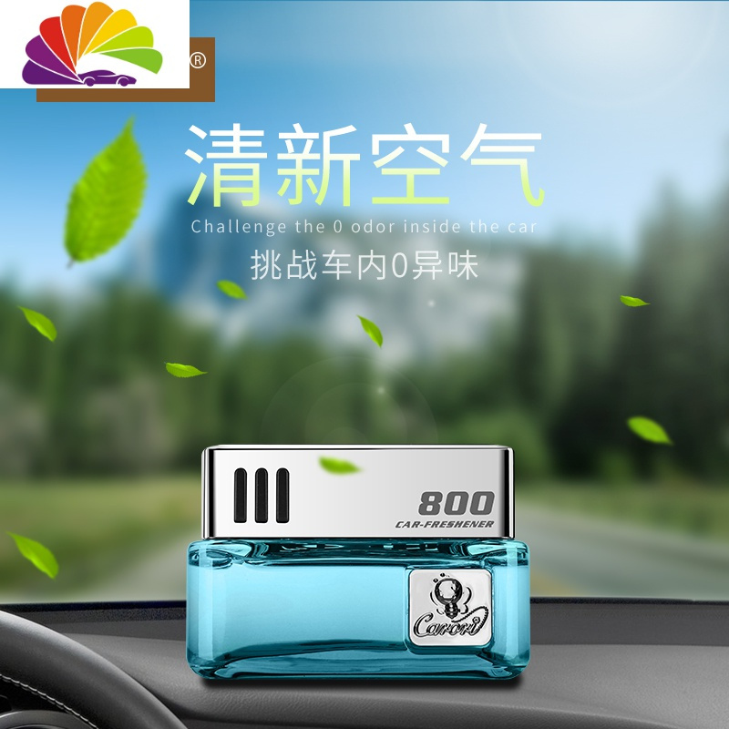 舒适主义(shushizhuyi)车用香水z107-1报价_参数_图片_视频_怎么样