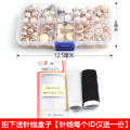 衬衣纽子小香风女士雪纺开衫小扣子儿童毛衣扣男士衬衫扣_907