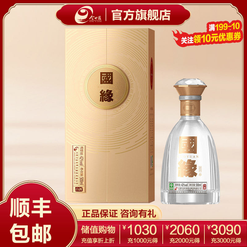 国缘对开500ml-单瓶装