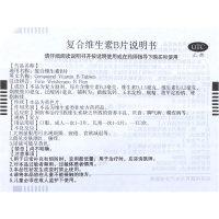 力生 复合维生素B片 100片