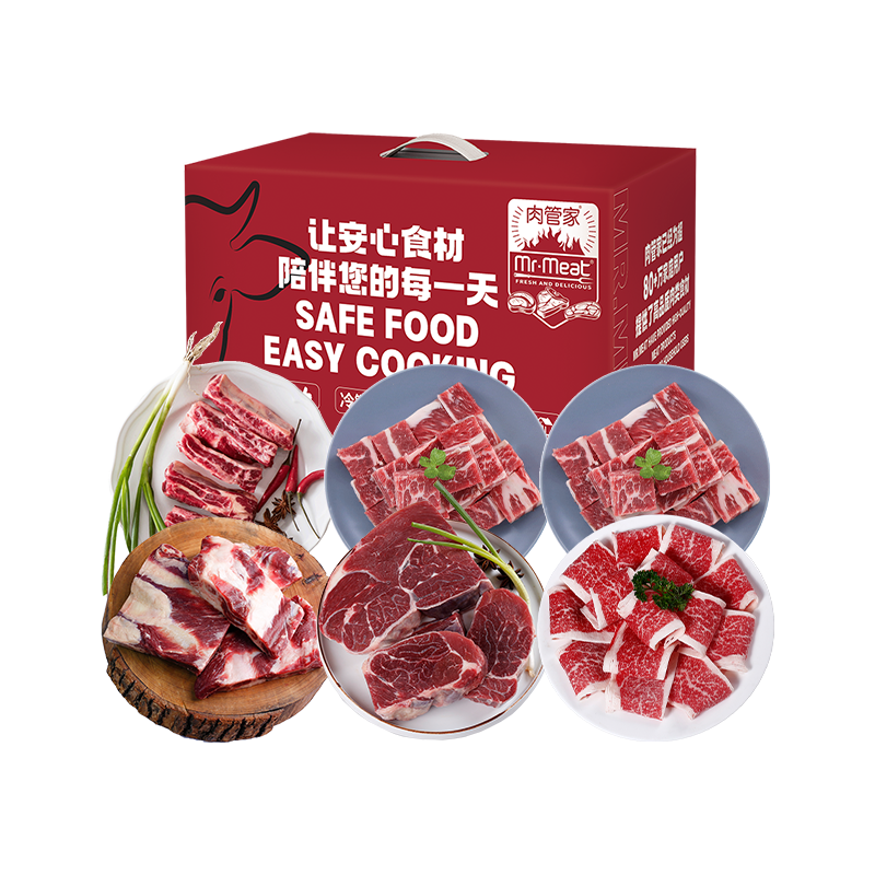 肉管家Mr.Meat 甄选原切牛肉礼盒 598型 2750g高清大图