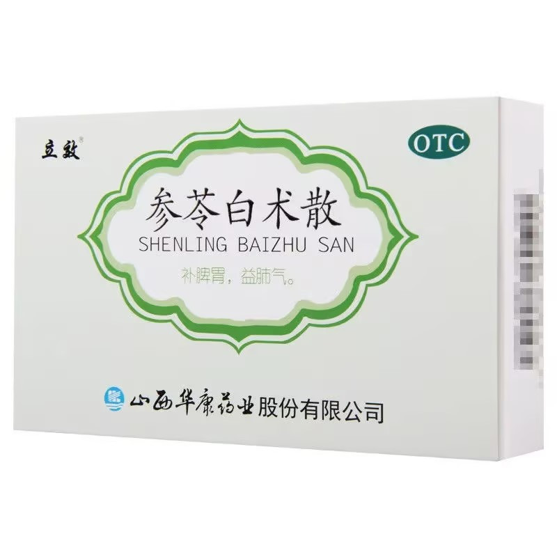 立效参苓白术散6g*6袋/盒脾胃虚弱气短咳嗽肢倦乏力