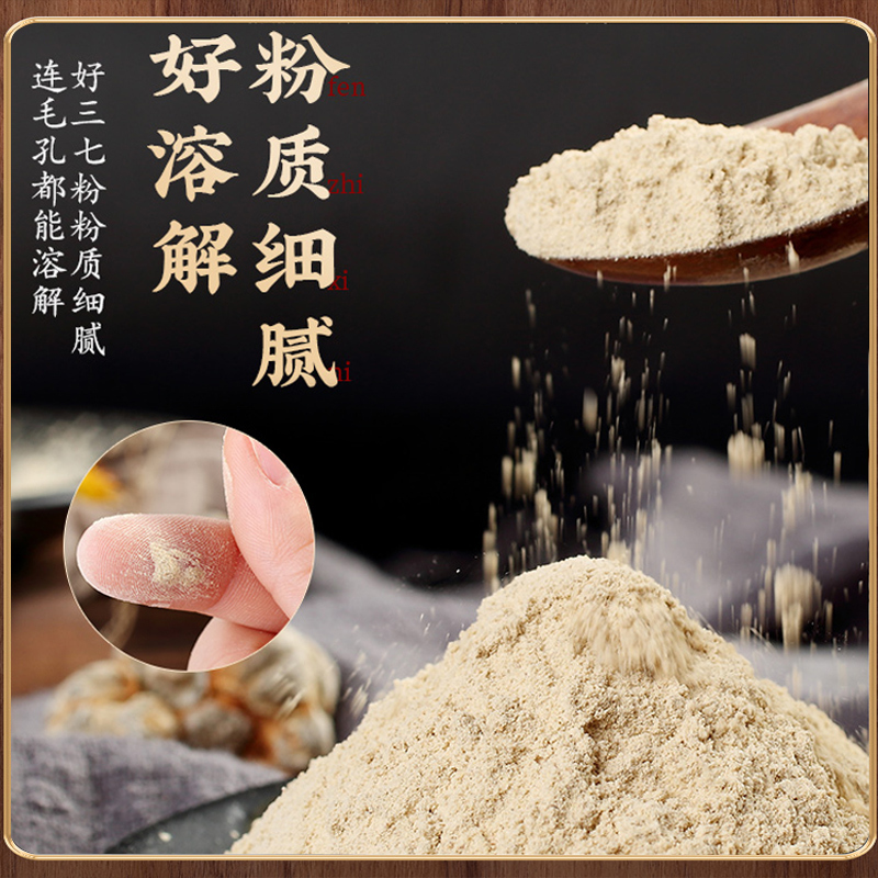 南京同仁堂三七粉正品官方旗舰店云南文山正宗非特级纯田七超细粉