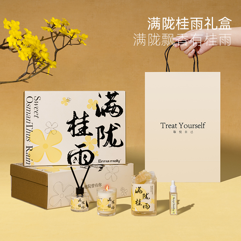 艾玛莫莉(EMMA MOLLY) 扩香石香薰蜡烛 满陇桂雨香氛 / 盒高清大图