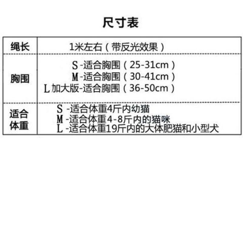 红色 L适合19斤内 猫咪牵引绳防挣脱猫绳专用背心式溜猫绳栓猫背带遛猫绳神器猫链子