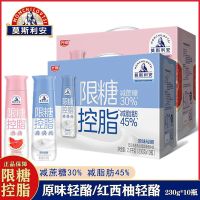 9月新货 光明莫斯利安小控瓶原味酸奶限糖控脂酸牛奶礼盒减蔗糖控脂肪230g*10瓶/提