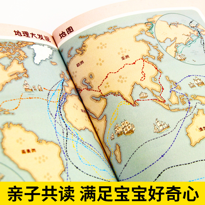 好奇宝宝博学宝宝[7册] [正版]全7册好奇宝宝和博学爸爸儿童科普书籍百科大全天文地理物理化学人体关于宇宙太空地球的科普