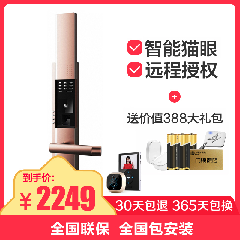德施曼(DESSMANN)T7S指纹锁智能猫眼多重开锁C级锁芯APP指纹密码卡片钥匙开门ios;Android柔光棕