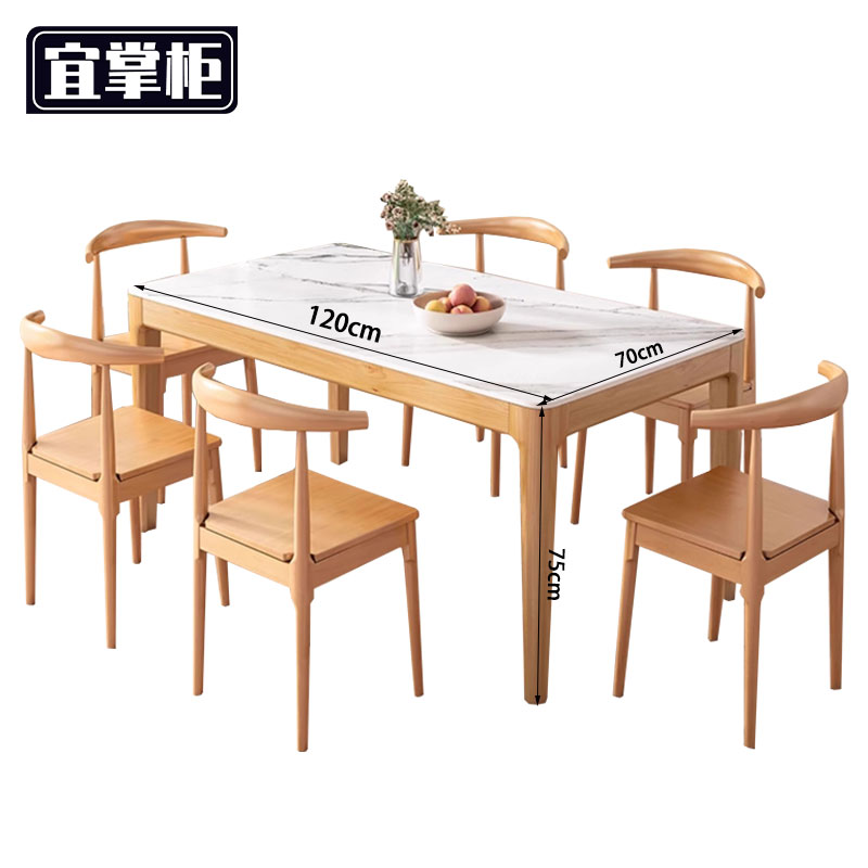 宜掌柜实 木 岩 板餐桌高清大图