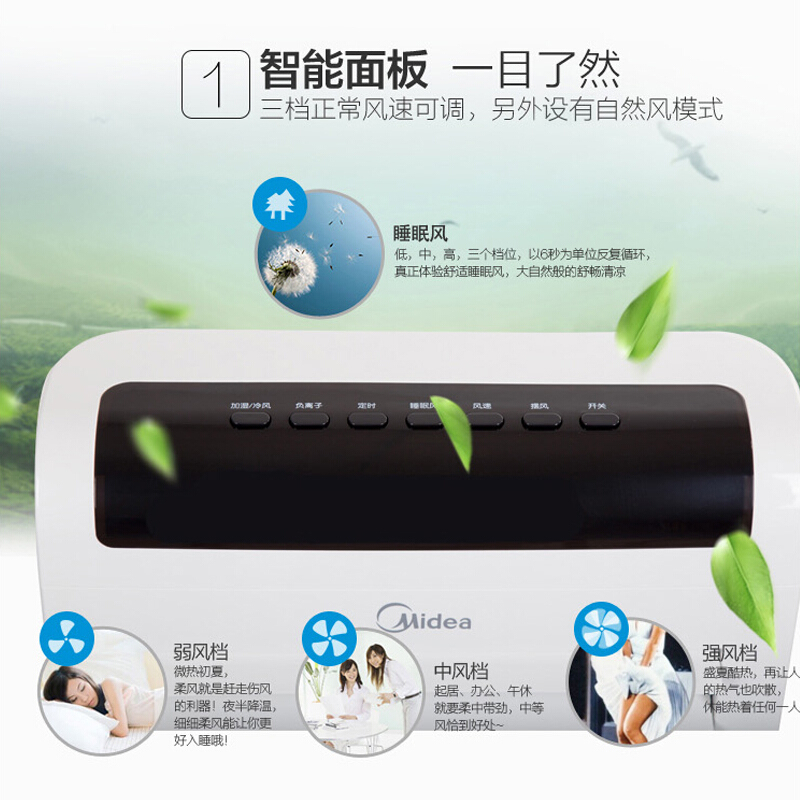 AD120-15C(冷暖) 美的(Midea)空调扇冷暖两用 家用遥控加湿冷风扇冷风机 负离子净化冷气机冷气扇