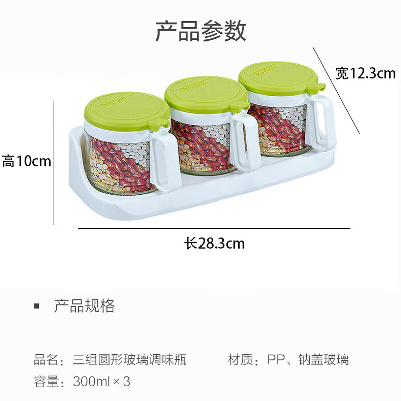 茶花(CHAHUA)三组圆形玻璃调味瓶调料盒架盐罐大号盐盒300ML*3颜色随机 6016高清大图