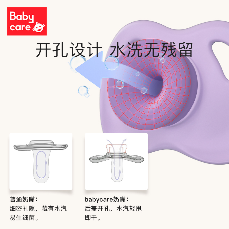 babycare安抚奶嘴新生婴儿鸭嘴奶嘴仿真母乳实感3个月宽口径奶嘴[S]斯塔尔爱心-洛克黄(带奶嘴链)