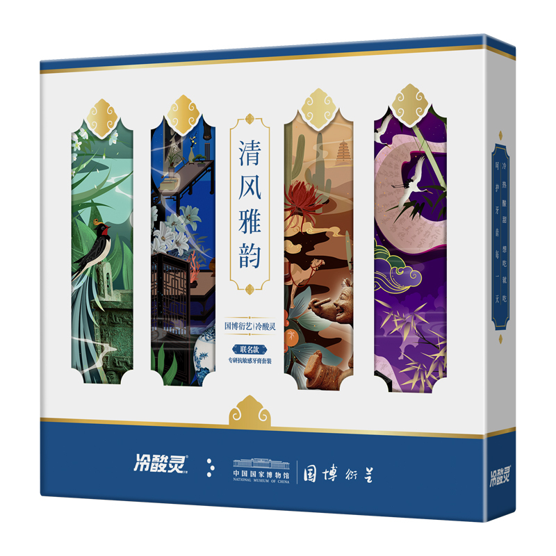 冷酸灵 国博专研联名款抗敏感 牙膏套装(100g*4支)高清大图
