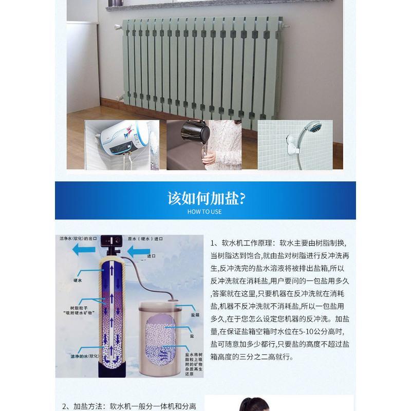 中盐软水盐软水机专用盐树脂再生剂10公斤软化水盐净水机软水盐 中盐10公斤1包家用装