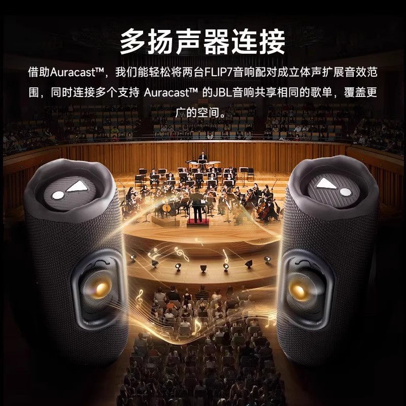 JBL FLIP7 音乐万花筒七代 便携式蓝牙迷你音箱 防水防尘设计 多台串联 赛道扬声器 独立高音单元 黑拼橙色高清大图