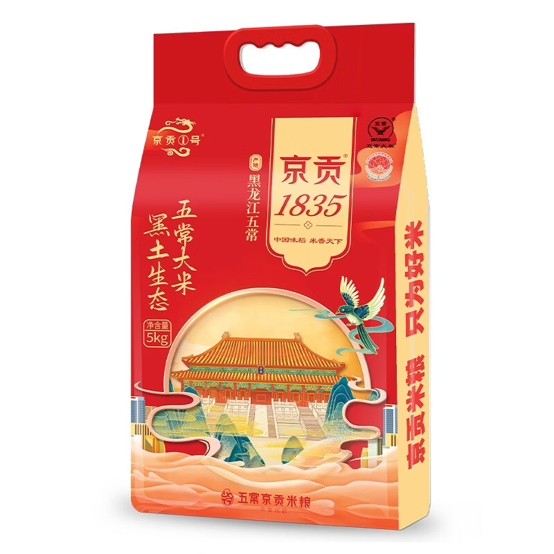 京贡1号2025年新米五常大米/粳米 黑土生态5kg高清大图