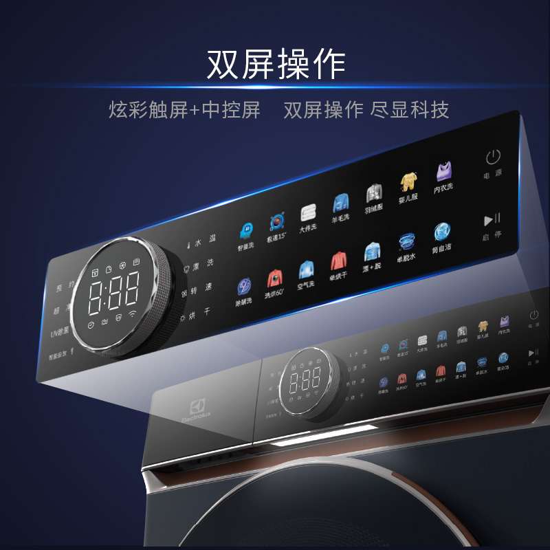 卖场同款 伊莱克斯旗舰洗干一体机EWW14108KB