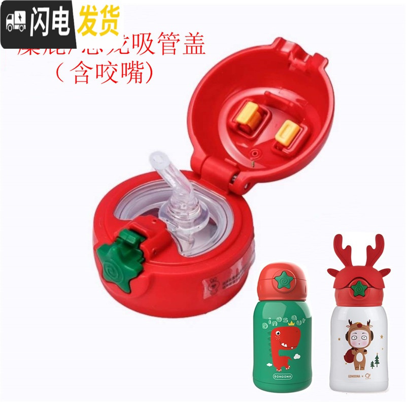 三维工匠保温杯星星款吸管盖 杯盖 吸管吸嘴 中栓 直饮盖 杯套配件 300动物杯咬嘴2个送吸管1个高清大图