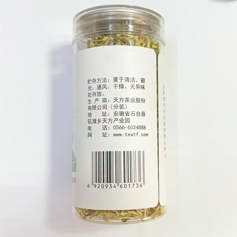 天方瓶装金银花35g 金银花 花草茶 天方茶叶金银花蕾高清大图