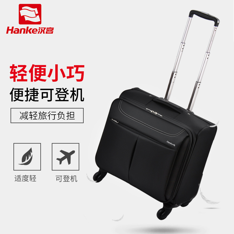 汉客牛津布拉杆箱女小型行李箱轻便旅行箱18寸登机箱16商务皮箱男