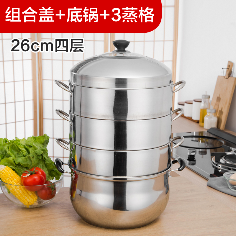 多层节能蒸锅时光旧巷加厚复合锅底原味不串味家用煮饭蒸饭锅多层加深 26CM四层1汤锅+3蒸格